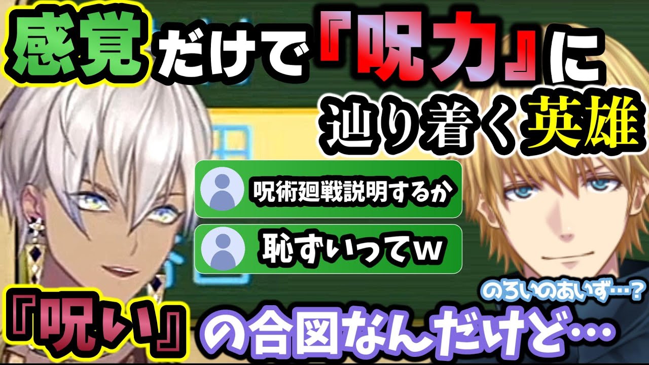 苦戦するエビオにリスナーと検証した身内ネタ『呪力』について開示するイブラヒム【#にじ甲2024/イブラヒム/エクス・アルビオ/にじさんじ/切り抜き/パワプロ2024】