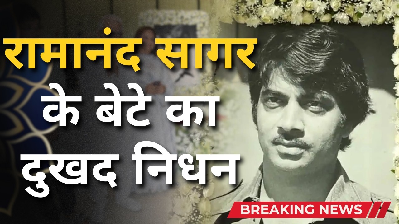 Anand Sagar Passes Away Film Industry Pays Tribute | Bollywood Tea Talks