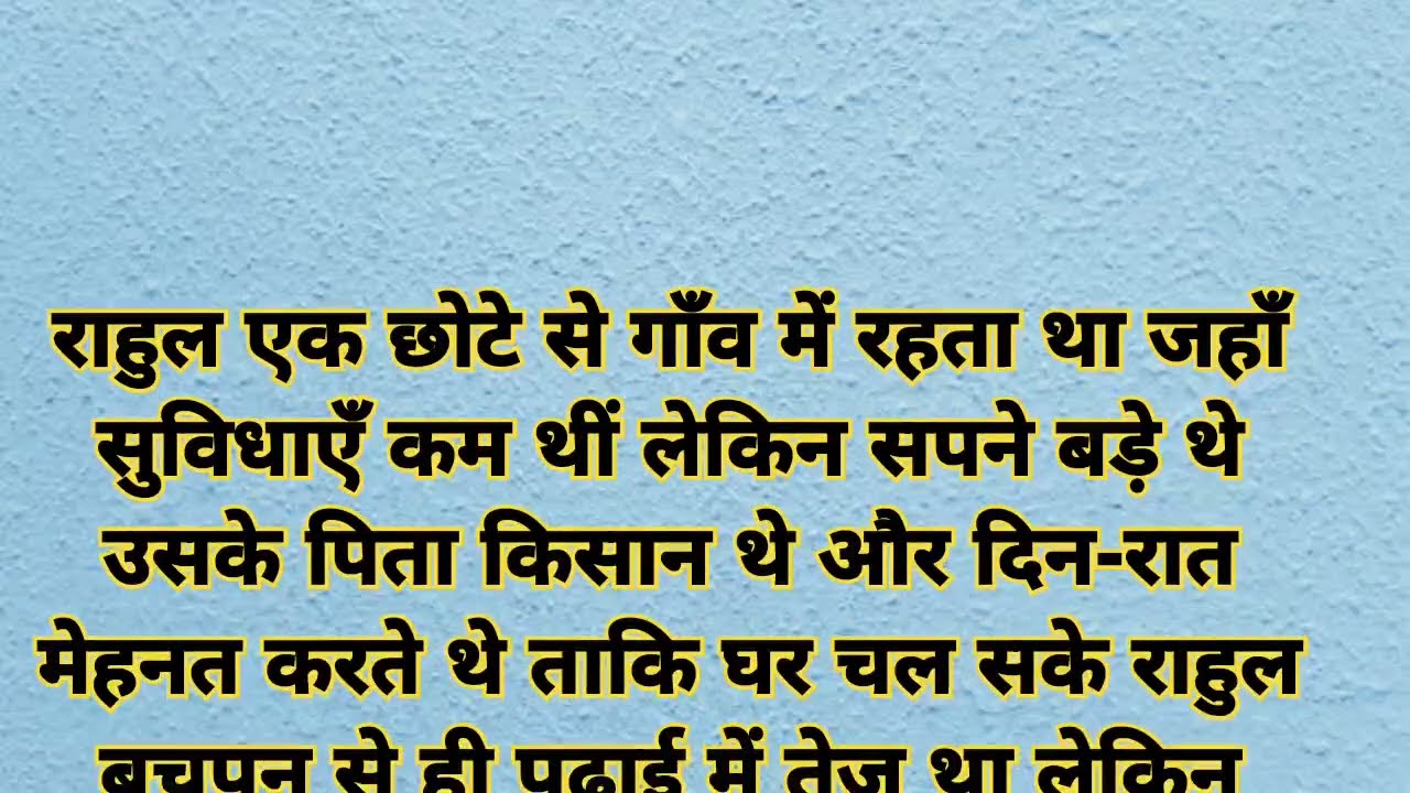 Motivational story kahaniyan | kahani video | kahaniyan | suvichar | motivation 