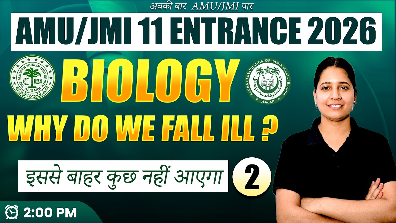 AMU / JMI 11th Entrance Exam 2026 | Biology – Why Do We Fall Ill? | Complete Preparation 🔥