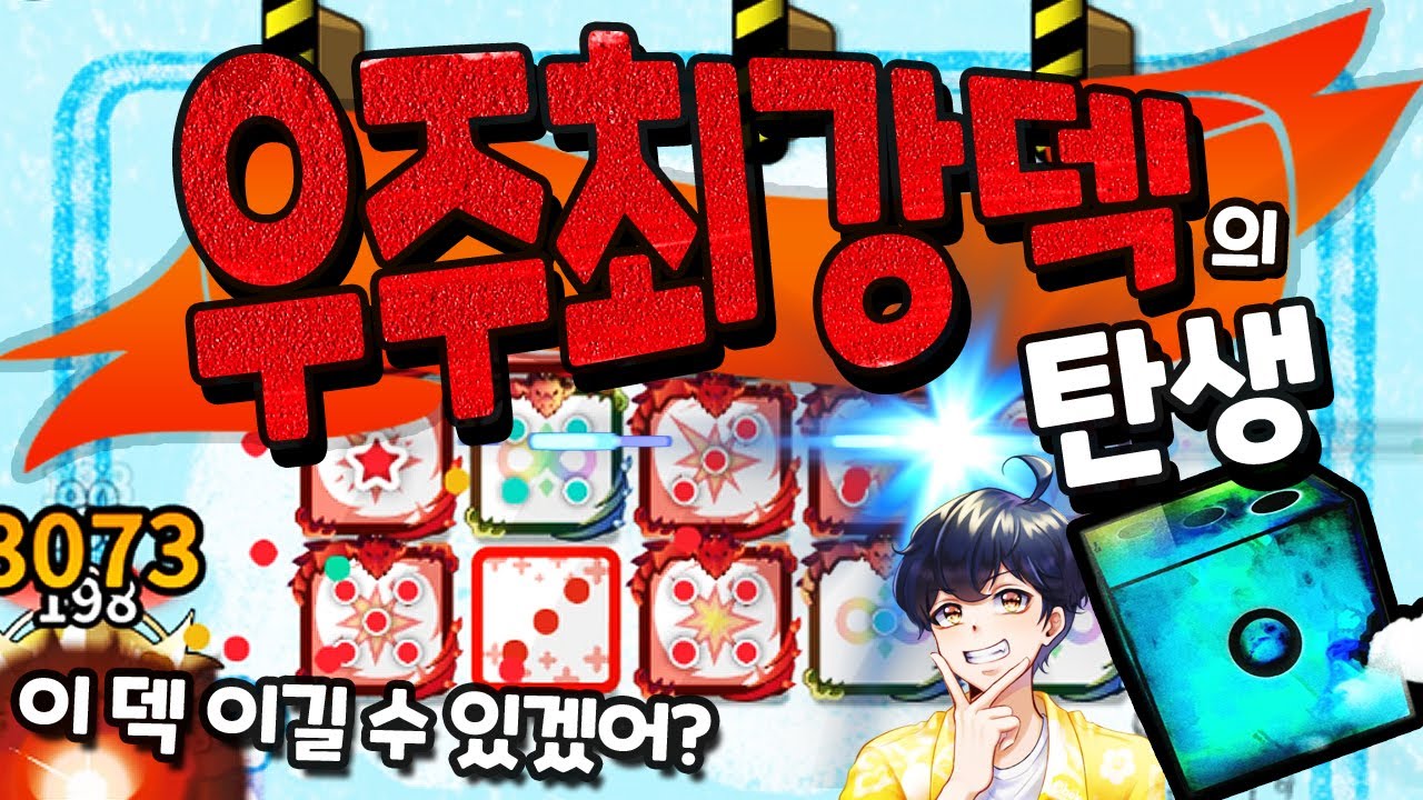 [랜덤다이스] 신규 축복필드! 왜 사기일까? 랜다 출시이래 역대급으로 강한덱이 완성되었습니다 (최고의 대전덱 공략)