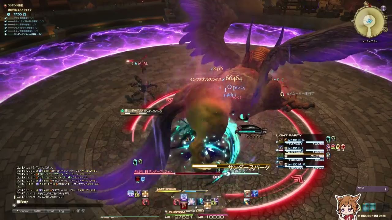 【FF14】ルレからのコスモ