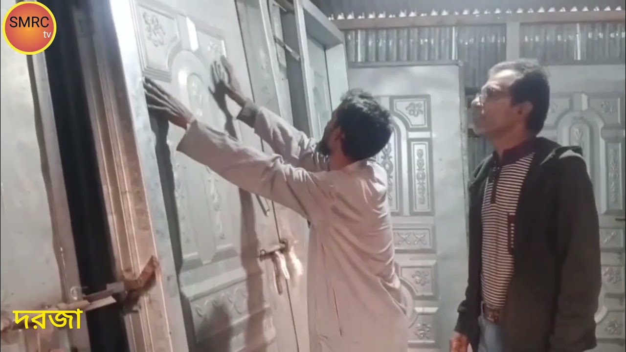হাড় কিপটা গেছে স্টিলের  দরজা কিনতে, 