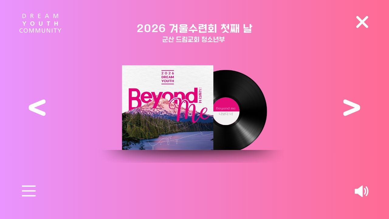 [𝐂𝐂𝐌 𝐏𝐥𝐚𝐲𝐥𝐢𝐬𝐭] 🛸🎮 추운 겨울, 하나님 앞에서 뜨겁게 고백했던 겨울수련회 찬양 👾🕹️ I 𝑩𝒆𝒚𝒐𝒏𝒅 𝒎𝒆:나보다 너 I 첫째 날