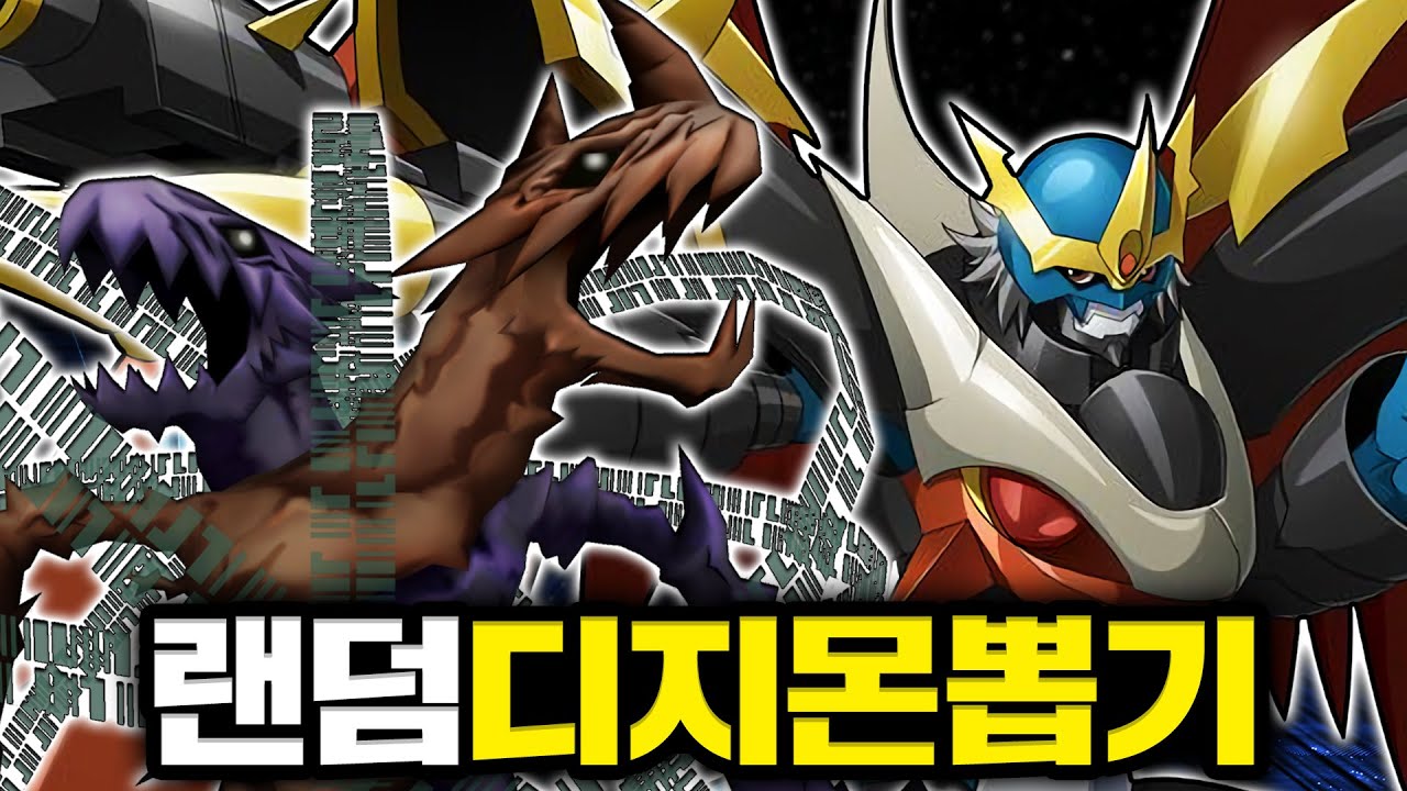 『디지몬 마스터즈 300만원 충전 보상이 들어왔습니다』SSS+랜덤 상자깡 제발 나와라!!!
