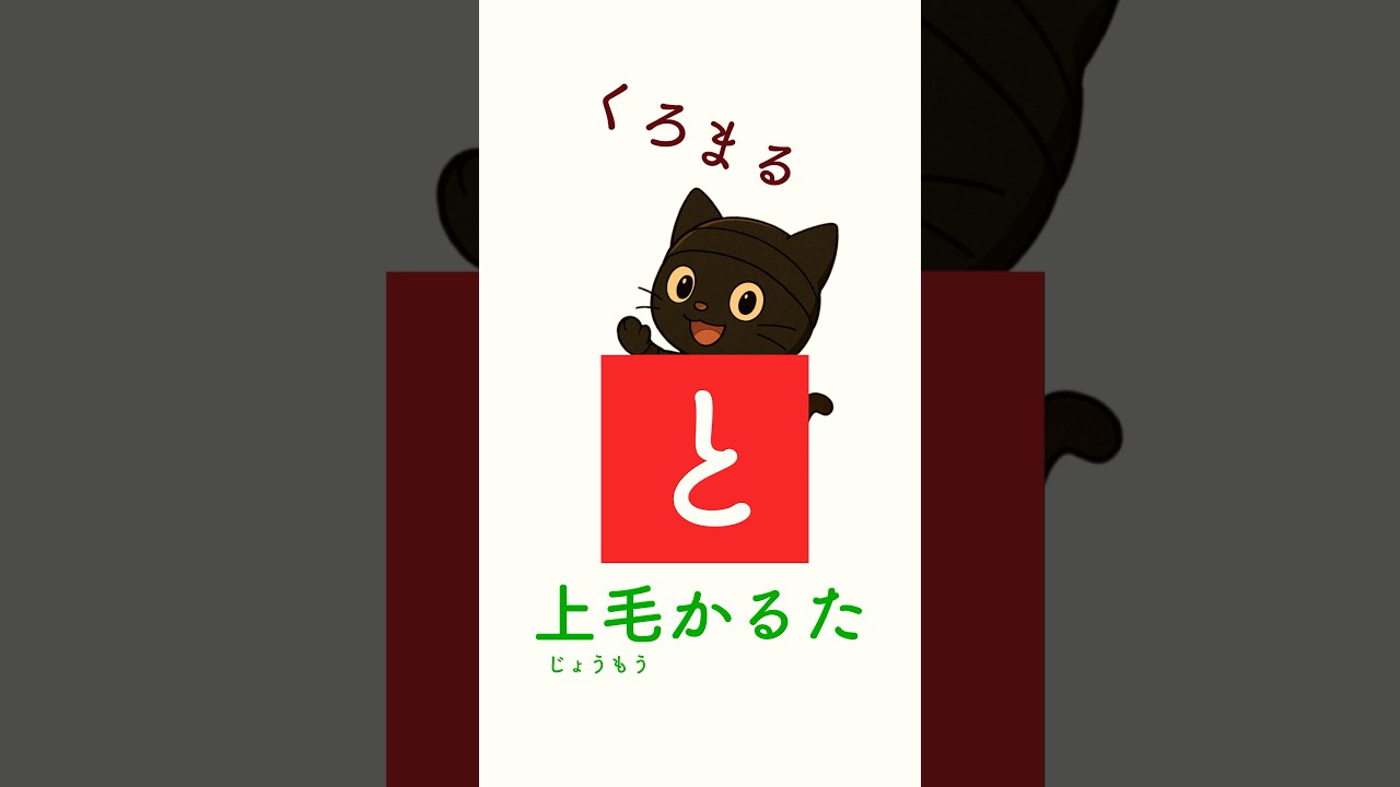#上毛かるた