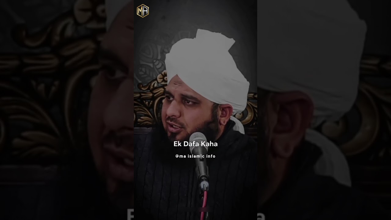 Hadees Sharif | Hadees in Urdu | Hadees of prophet Muhammad #shorts #hadees_pak
