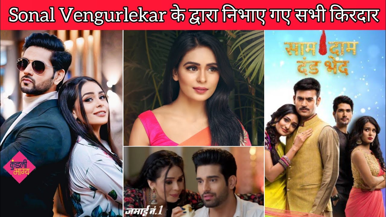 Sonal Vengurlekar All TV Serials List | Sonal Vengurlekar All TV Shows List 2025 | SR Updates |