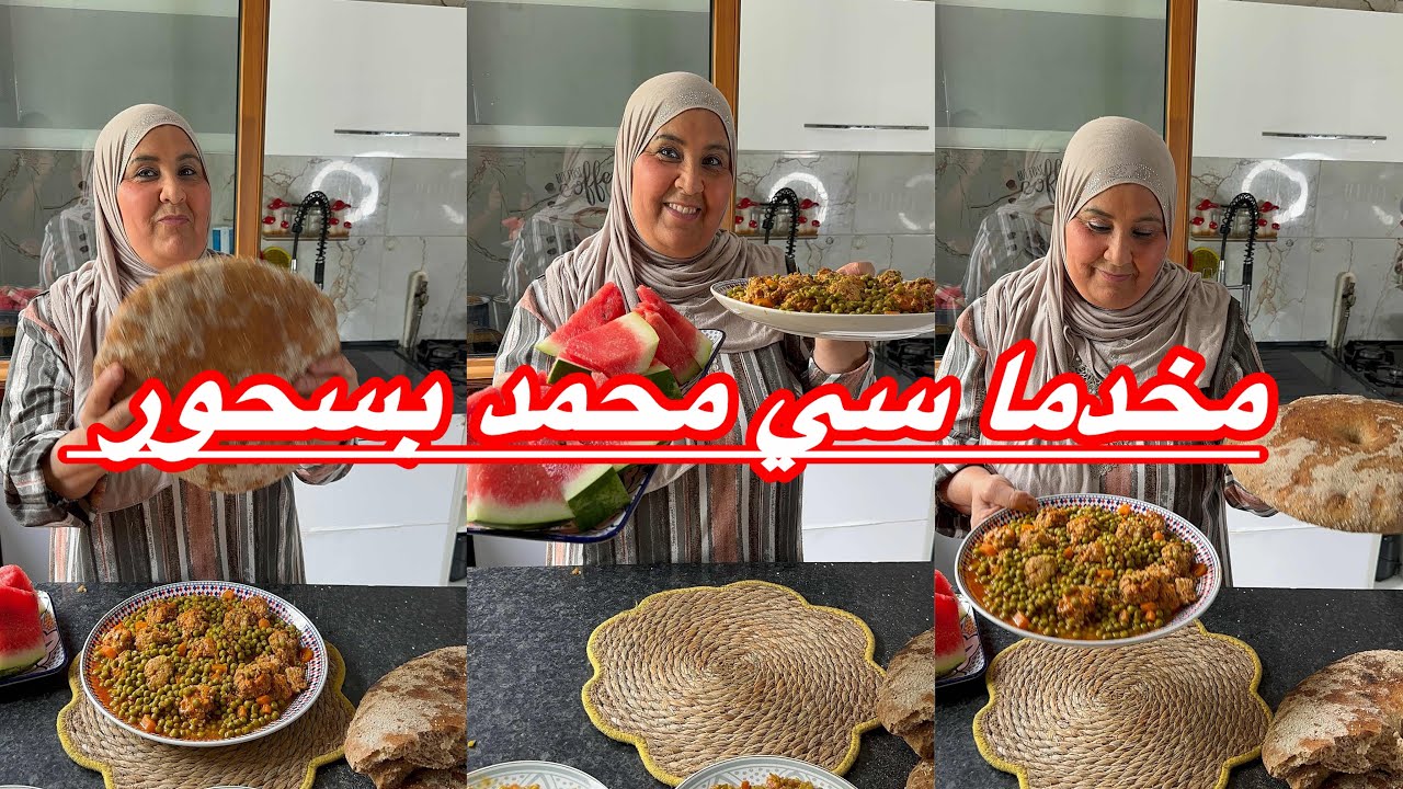 مخدما سي محمد بسحور وين هي مشكلتك ومربيا ولادي على طريقتي