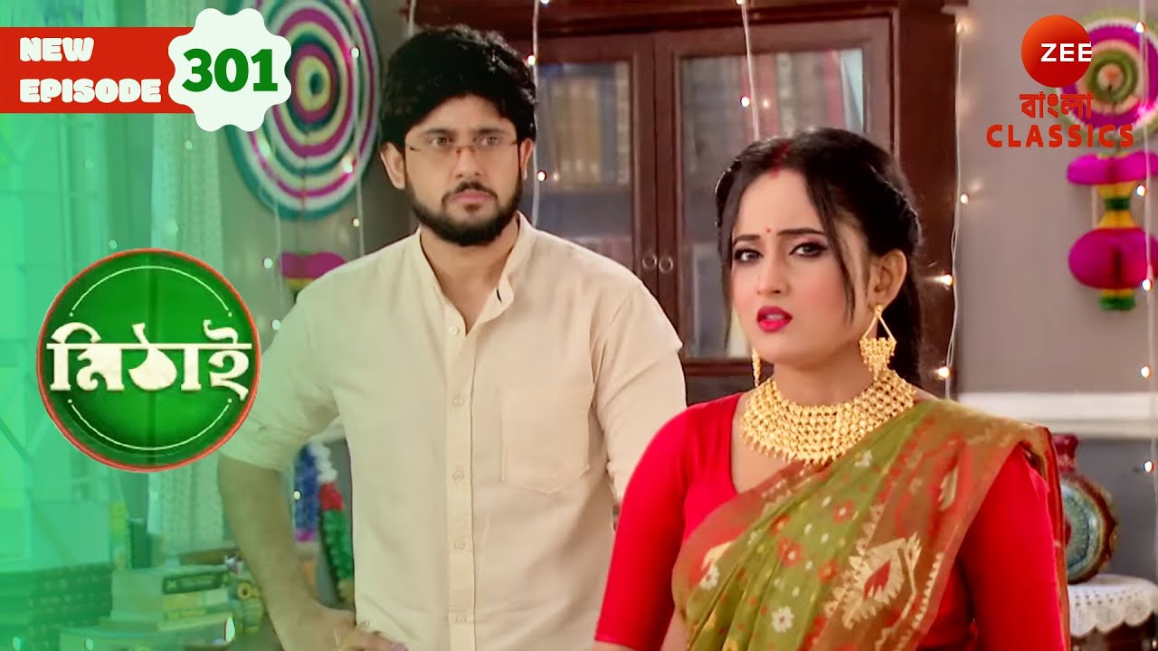 Siddhartha promises to never leave Mithai | Mithai episode - 301 | TV Show | Zee Bangla Classics