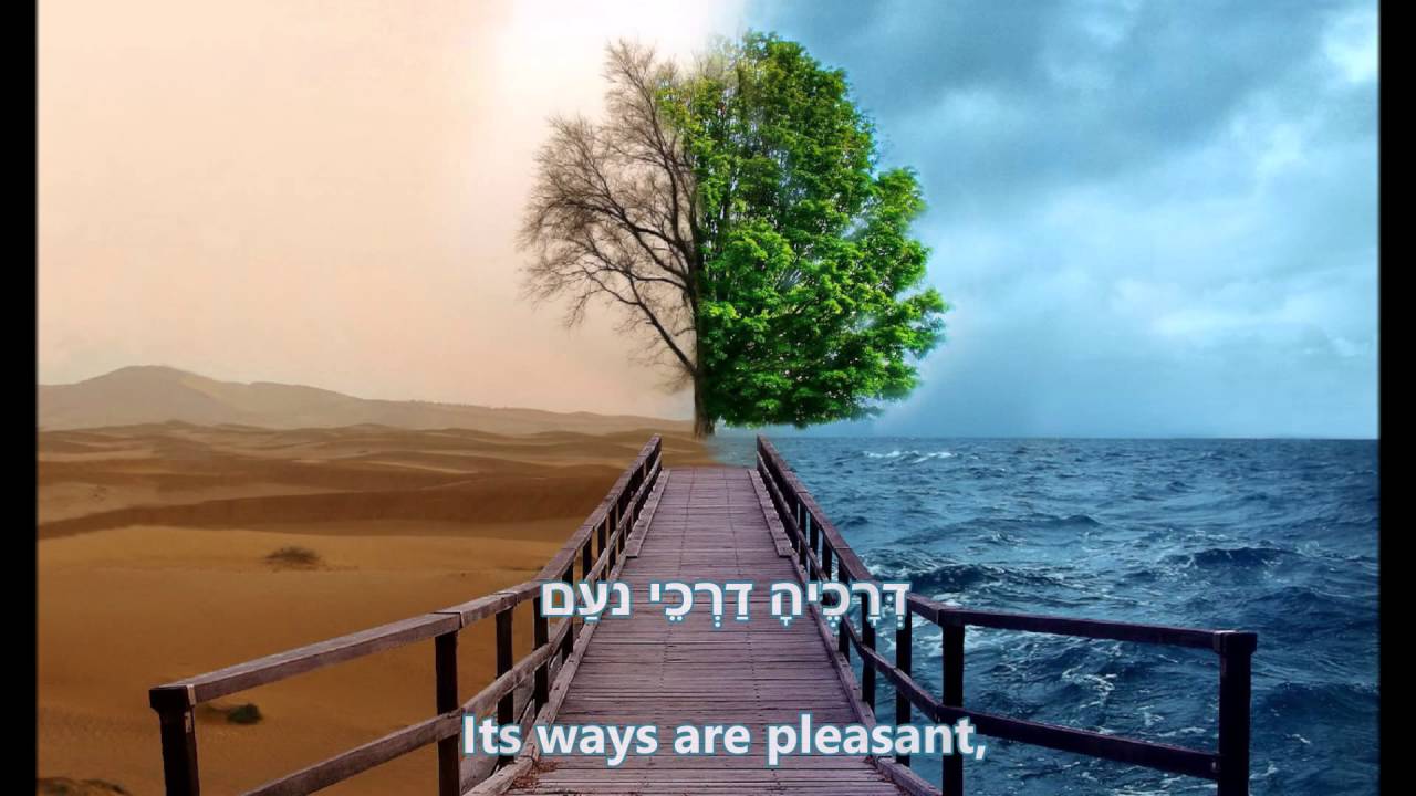 Etz Chayim Hi