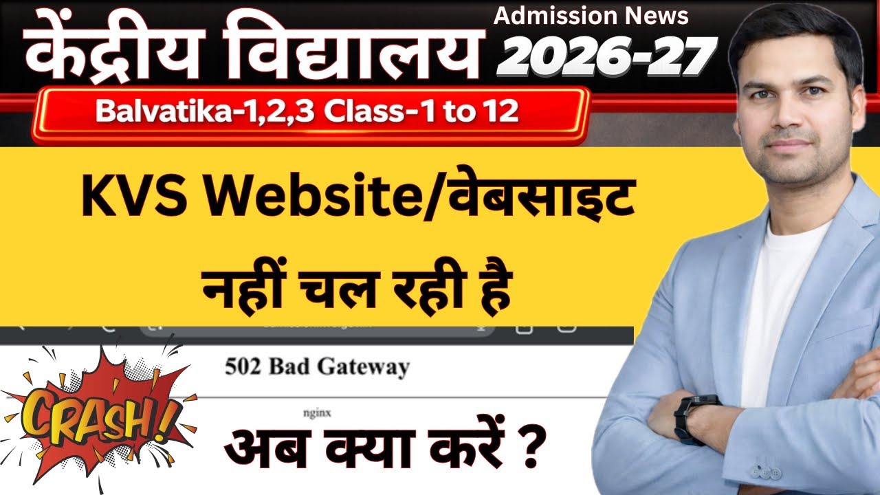 KVS Website Not Working/Balvatika/Class-1 Online Registration Form 2026 Kaise Bhare/Kare/How To Fill