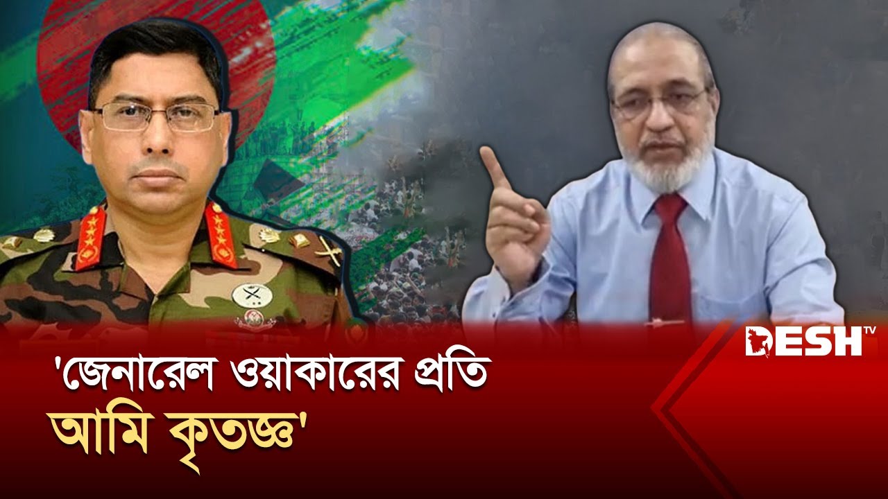 ১ লাইনের চিঠিতে আমাকে বরখাস্ত করা হয়েছে: আমান আযমী | Abdullahil Amaan Azmi | Aynaghar | Desh TV