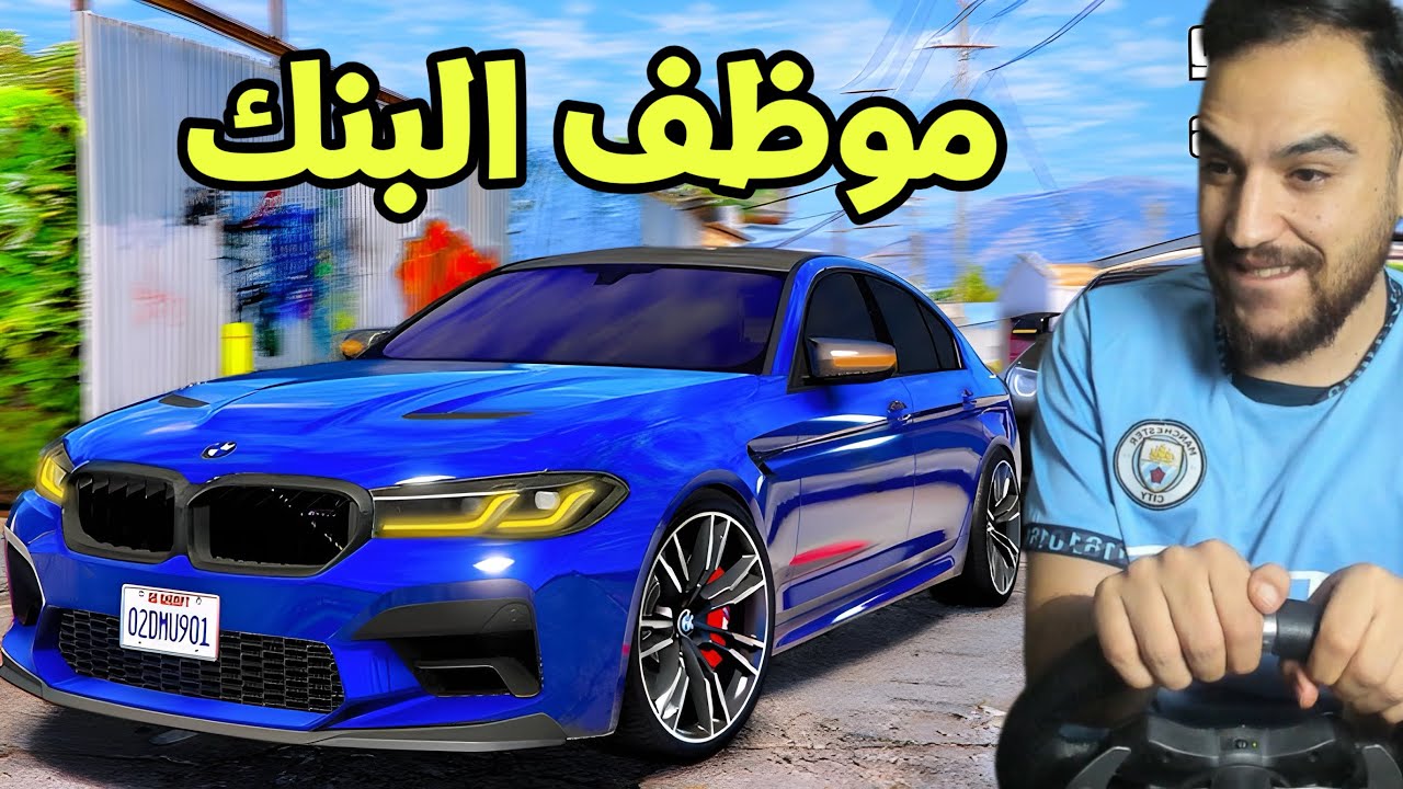 موضف البنك الغبي ضحكنا عليه وصرقنا البنك واعطينا المصاري للعصابه 😂🤍 |قراند 5