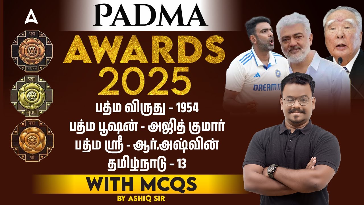 Padma Awards 2025 Tamil: Padma Shri and Padma Bhushan Award Winners List 2025 | Important MCQs