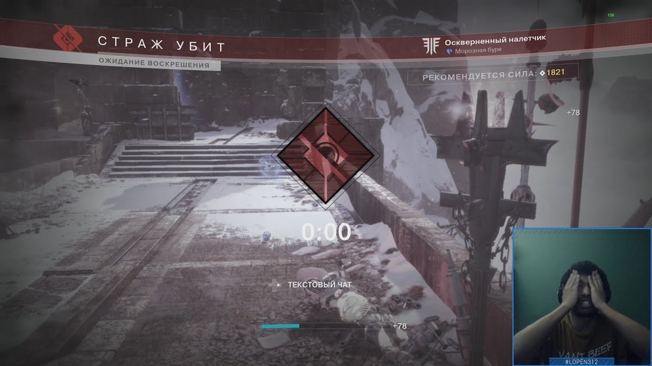 Destiny 2 | Попытки и фейлы, соло 