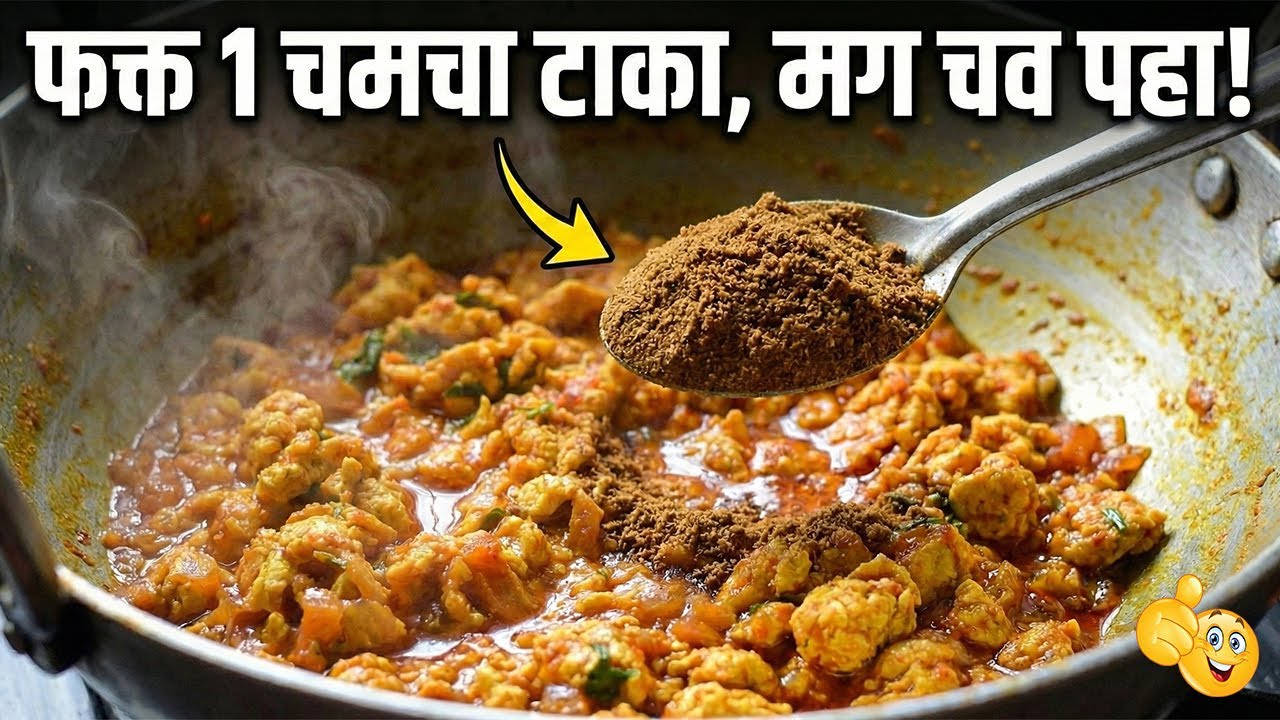 फक्त 1 चमचा हा 'गुप्त' मसाला टाकून बनवा अंड्याची भुर्जी, हॉटेलची चव पण फिकी पडेल! | Egg Bhurji