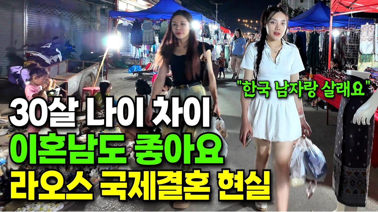 한국 남자에게 시집가려고 대기중인 수많은 20살 라오스 여자 소개해주는 남자의 하루