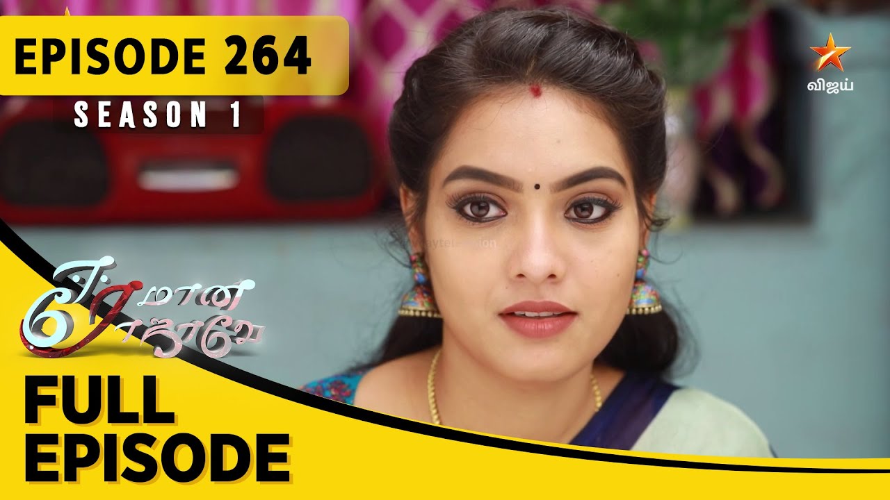 Eeramaana Rojaave Season 1 | ஈரமான ரோஜாவே | Full Episode 264
