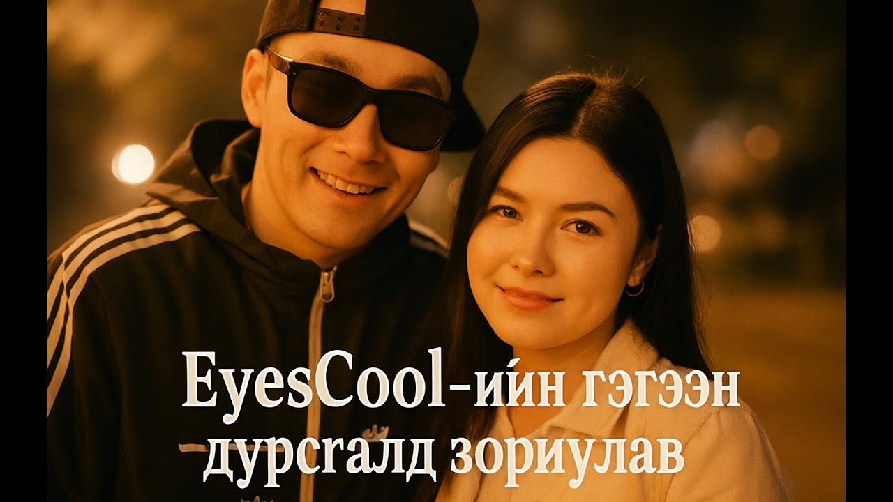 Eyescool-ийн гэгээн дурсгалд | Ice Top-ийг Японд үзсэн дурсамж / Rest in Beats, EyesCool
