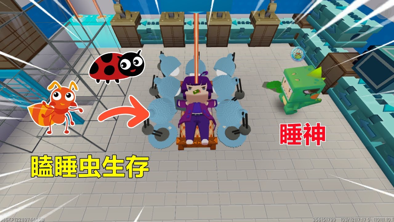 迷你世界：当世界遍布瞌睡虫，动物人类进入冬眠，忆涵变除虫大师