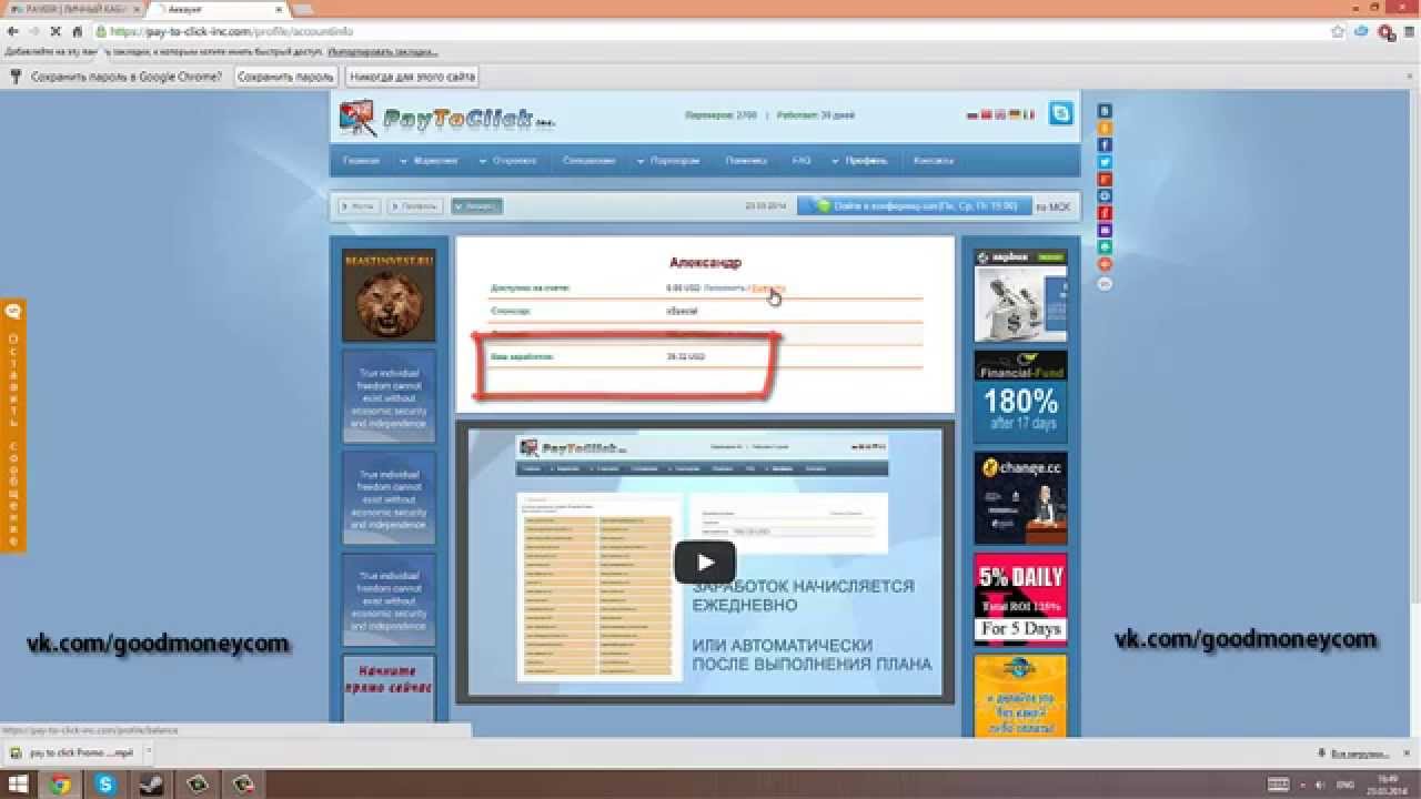 pay-to-click-inc.com