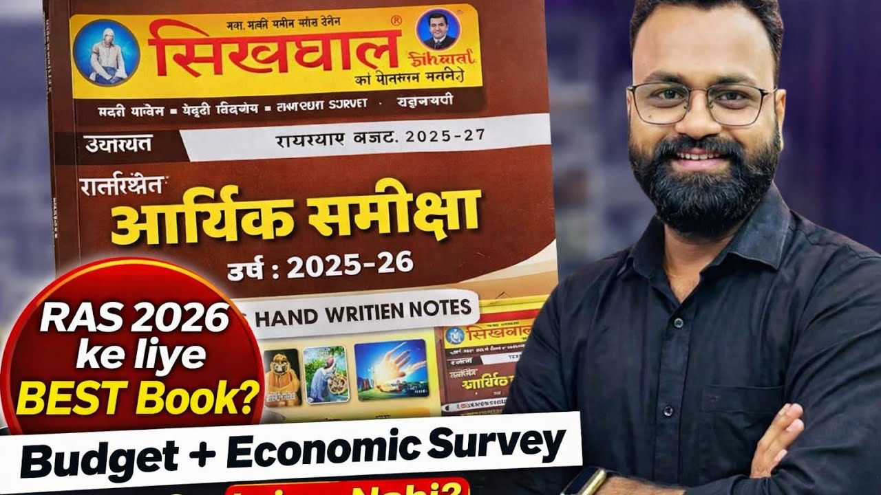 Rajasthan Economic Survey 2025-26 Book Review | Handwritten Notes | RAS 2026 | Budget 2026-27