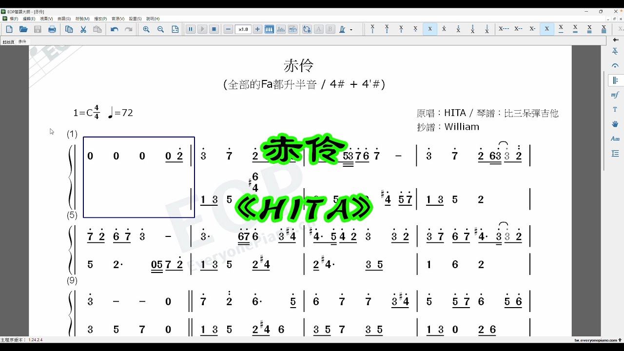 〈拇指琴簡譜〉赤伶 - HITA (No.14)