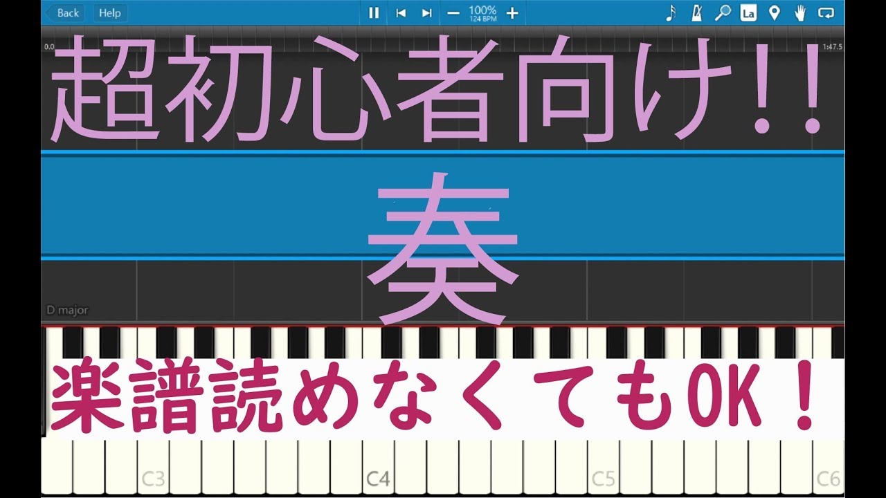 [初心者必見] 簡単ピアノ 奏 スキマスイッチ