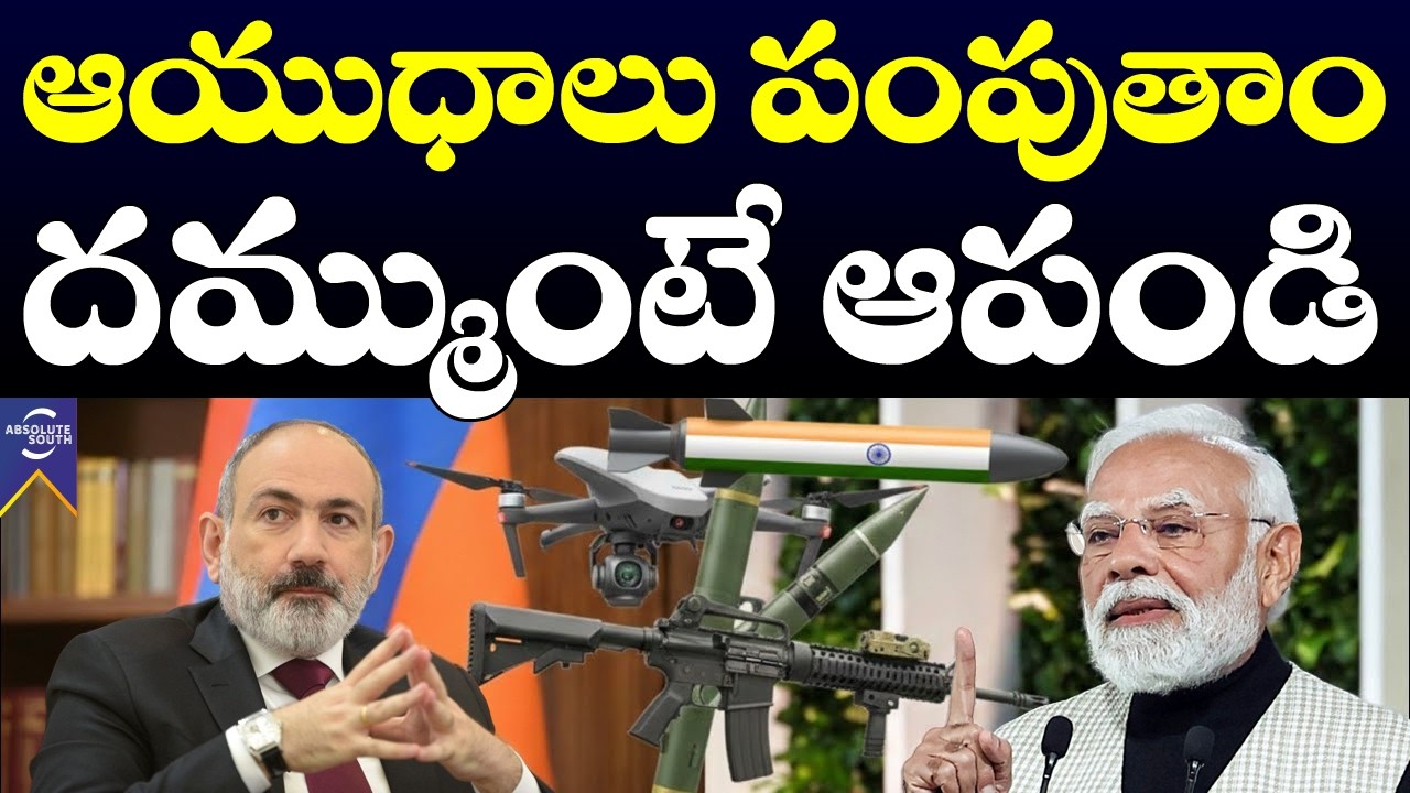 You Can't Stop India's Weapons | India again Sends Multiple Defence Equipment to Armenia | France