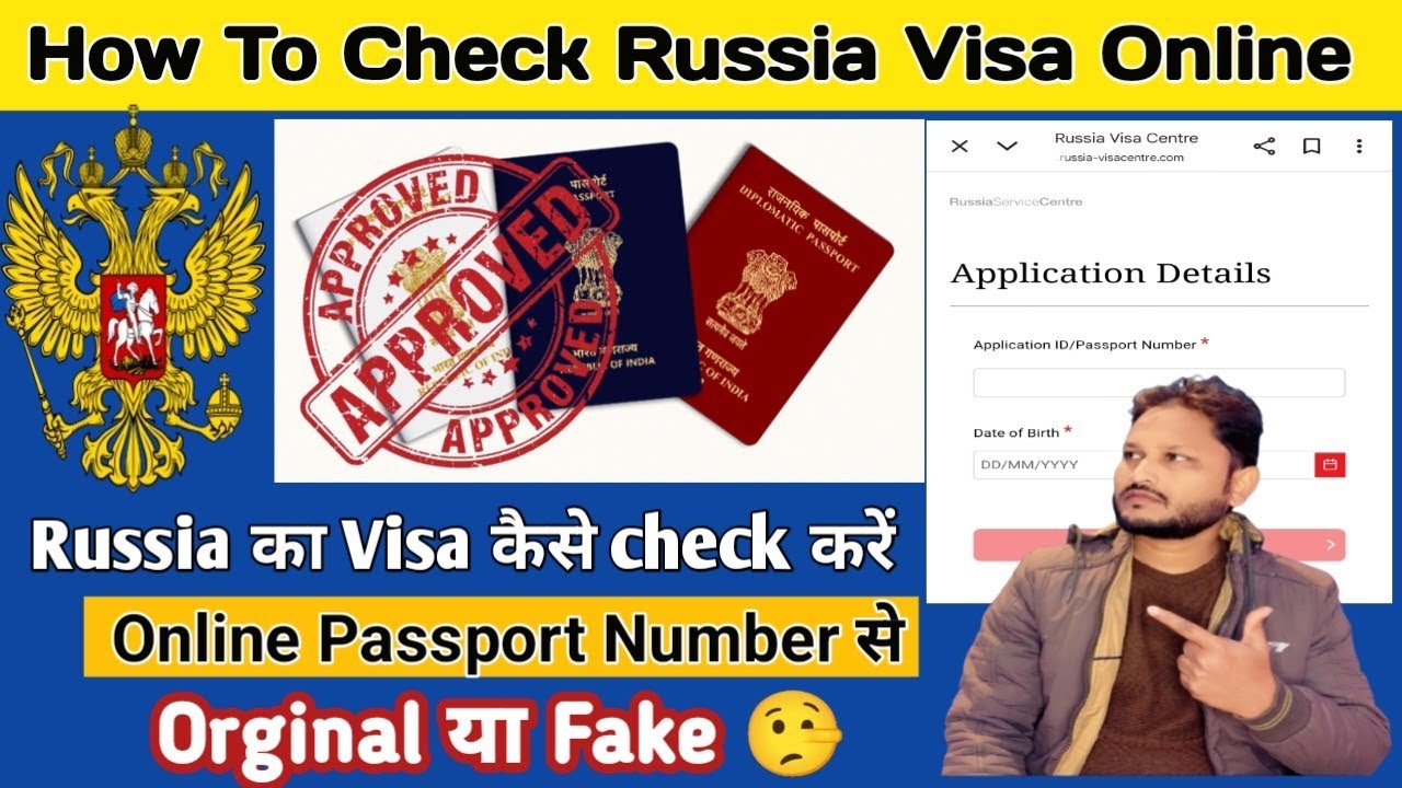 How To Check Russia Visa Online. रशिया वीज़ा कैसे चेक करें। Orginal or Fake 🤥