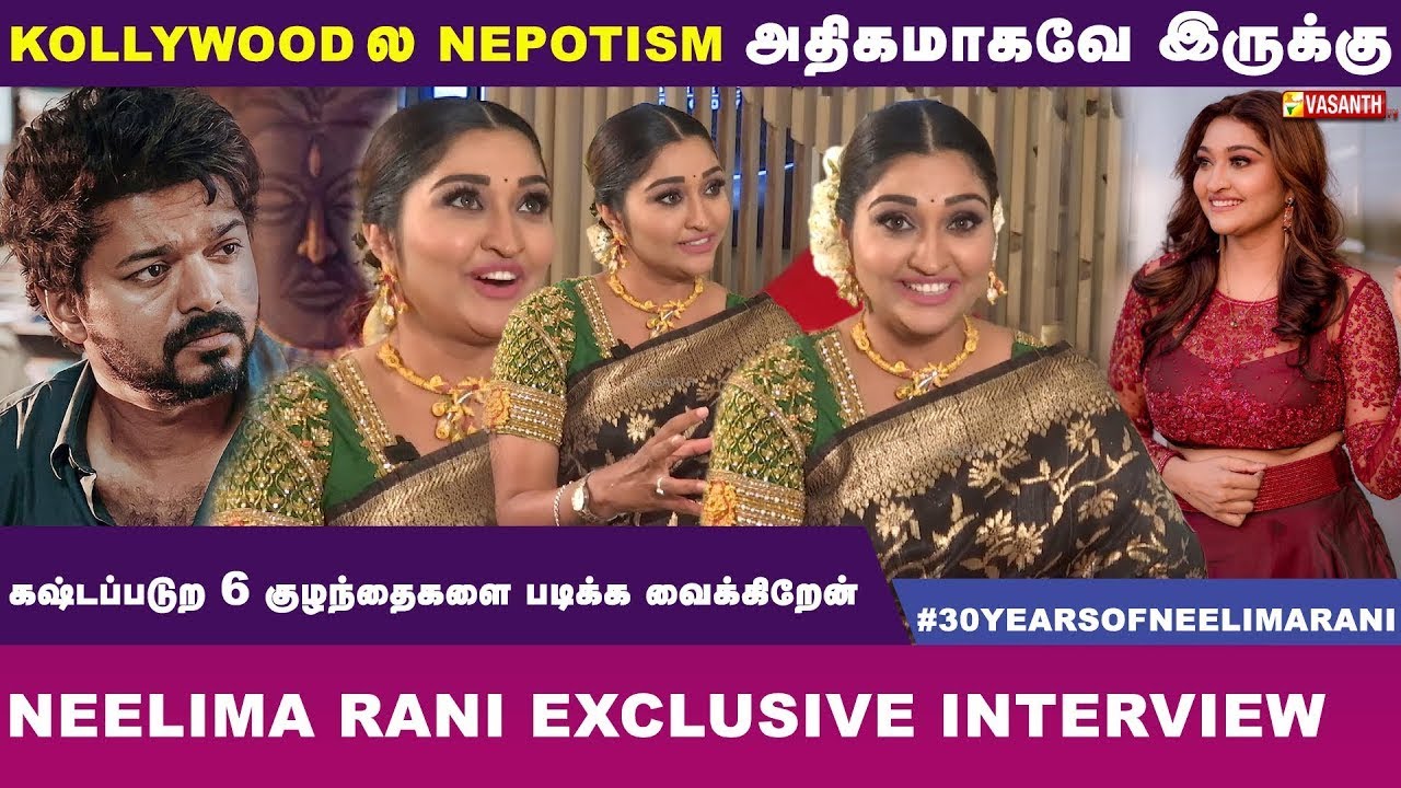 Kollywood Cinemaல Nepotism அதிகமாகவே இருக்கு- Neelima Rani interview | Vasanth TV