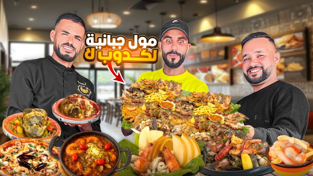 تجربة أكل شارع عند أشهر مطعم في المغرب🇲🇦صدموني بي المداق 😱بداو من صفر#streetfood 