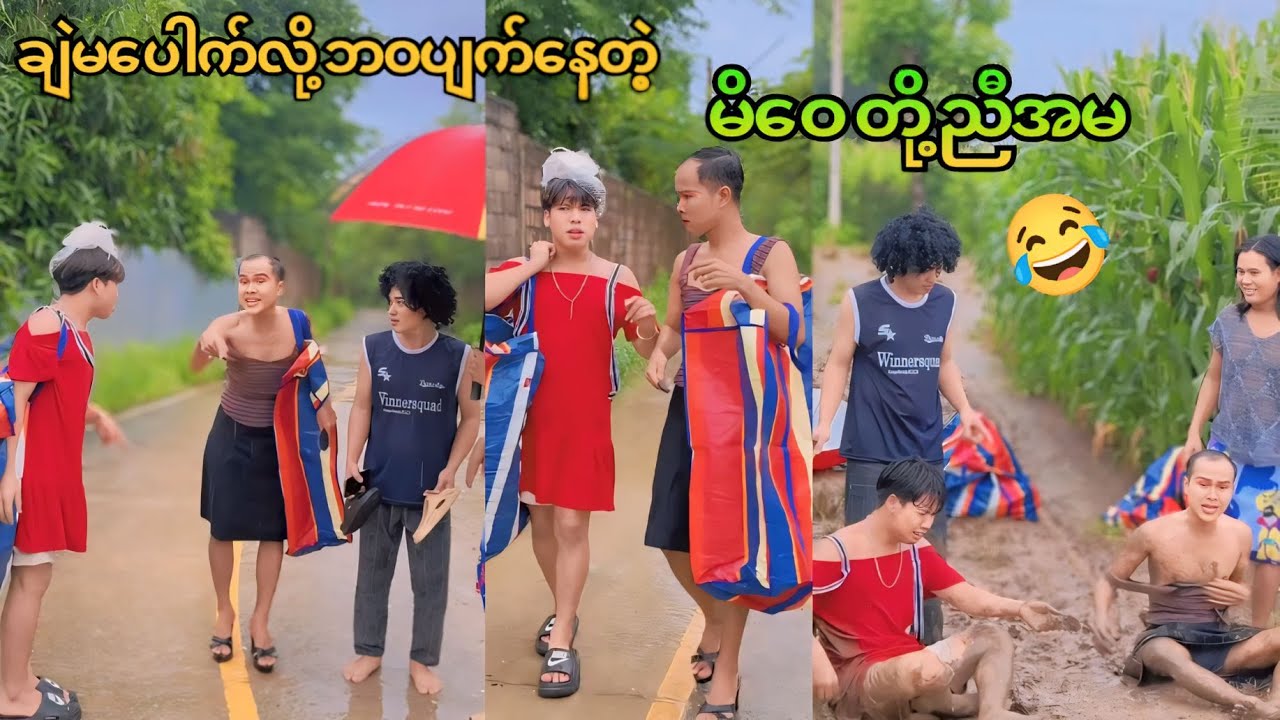 ချဲမပေါက်လို့ မိဝေတို့ညီမနှစ်ယောက်ရဲ့ အဖြစ်အပျက် 😂😂
