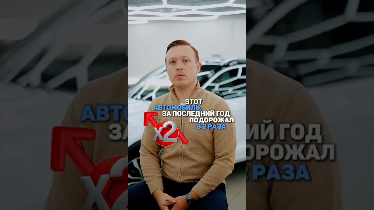 Подорожал и продолжает расти , заслуженно? #carpoint #автоизкитая #volkswagen #troc #автоподключ ￼