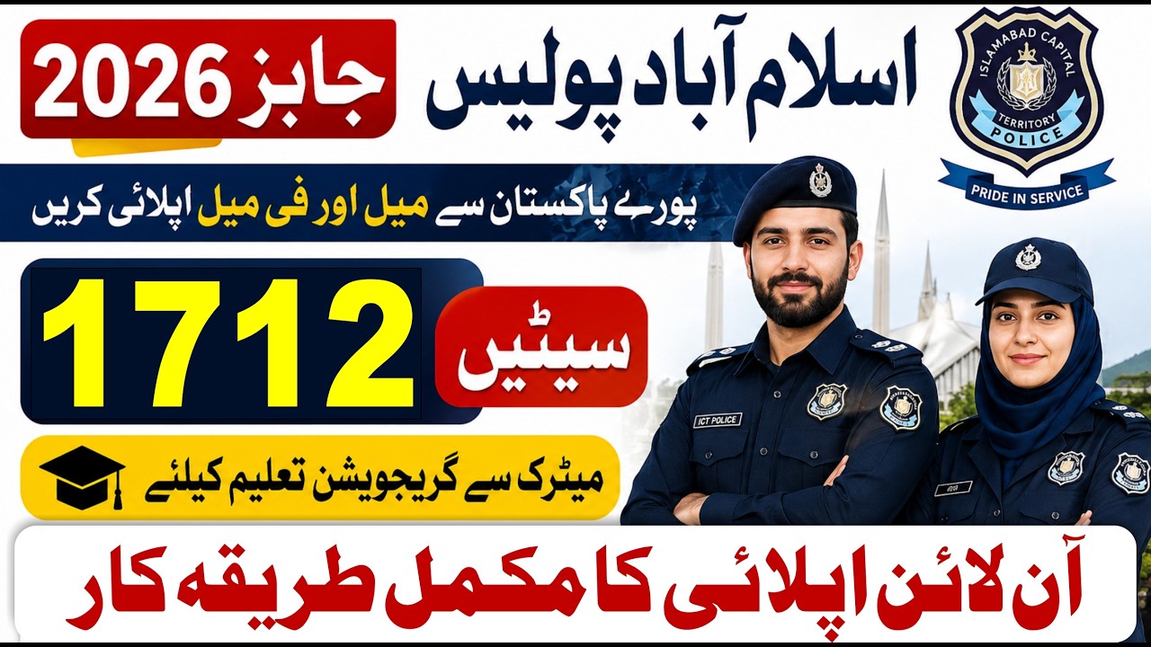 Islamabad Police Jobs 2026 | Complete Online Apply Guide