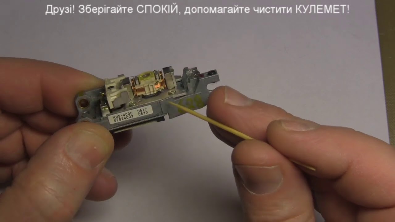 РЕМОНТ ЛАЗЕРНОЇ ГОЛОВКИ SONY PS-2 (цікава офтальмологія)