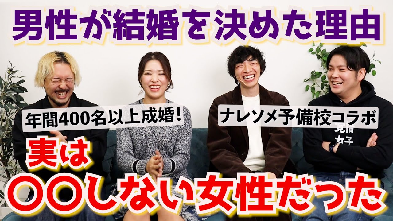 【結婚の決め手】男性はどこを見てる？結婚を決めた理由７選