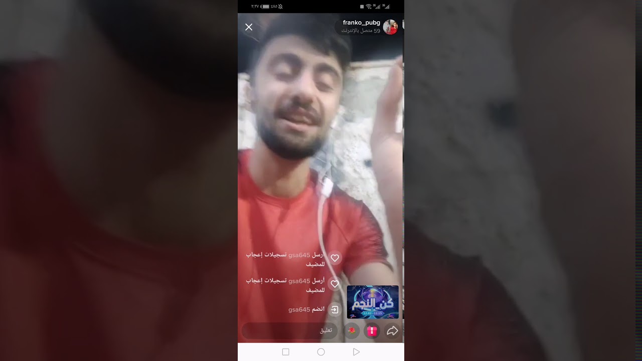 مشكلة فرانكو مع سمكهM5كامل من بث فرانكو لحق😲