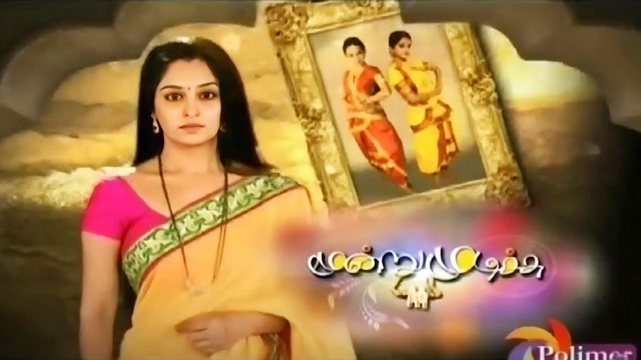 சீமாவோட அக்கா இந்திராவதியா (மூன்றுமுடிச்சு சீரியல் ) #sasuralsimarka #seema #moondrumudichu #viral 