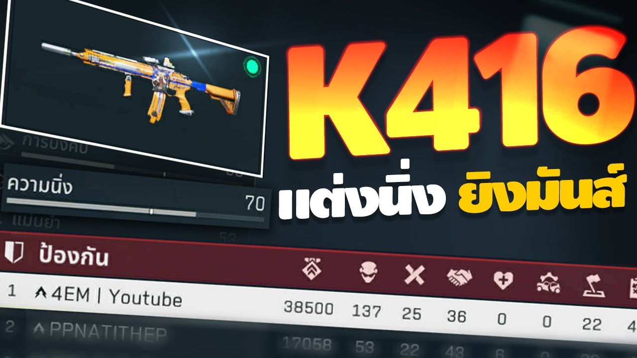 Delta Force Mobile - K416 [137 KILL] แต่งแบบนิ่ง ยิงไม่สั่น โคตรเข้ามือ เล่นโคตรมันส์ | 4EM