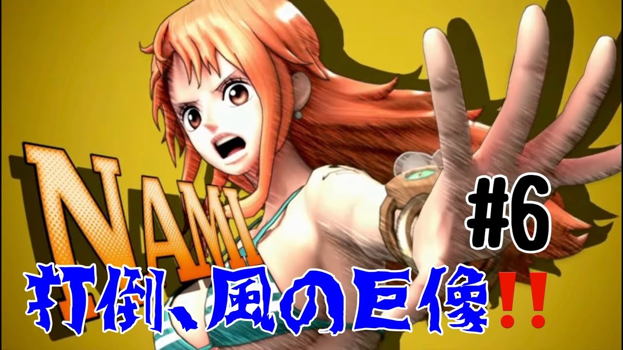 【初心者】ゲーム配信初心者に、俺はなる！＃6