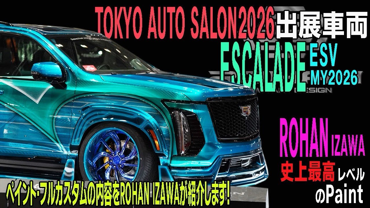 【東京オートサロン2026出展車両】ESCALADE ESVのペイントをIZAWAが紹介します！