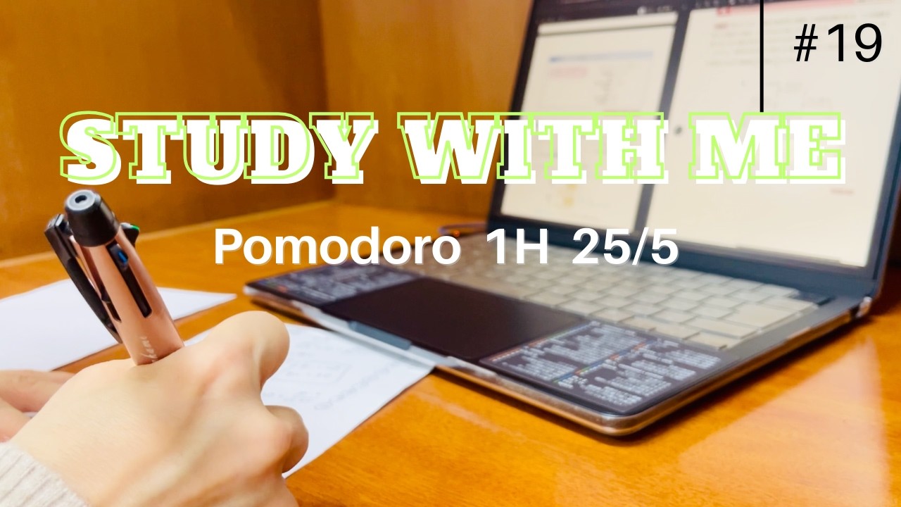 【STUDY WITH ME #19】Pomodoro 1Hour 25/5  / No music / Natural ambient sounds / Noise / Lofi