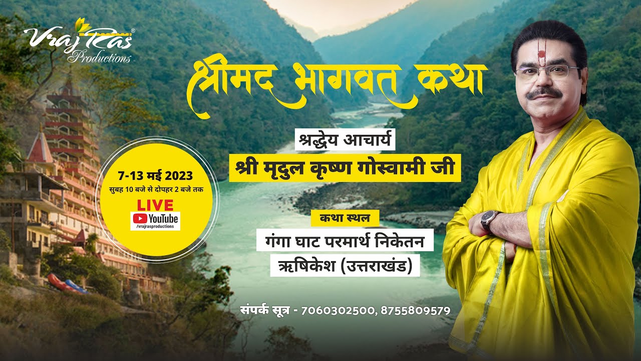 LIVE || Shrimad Bhagwat Katha || Day 4 || Acharya Mridul Krishna Goswamiji || Rishikesh, Uttarakhand