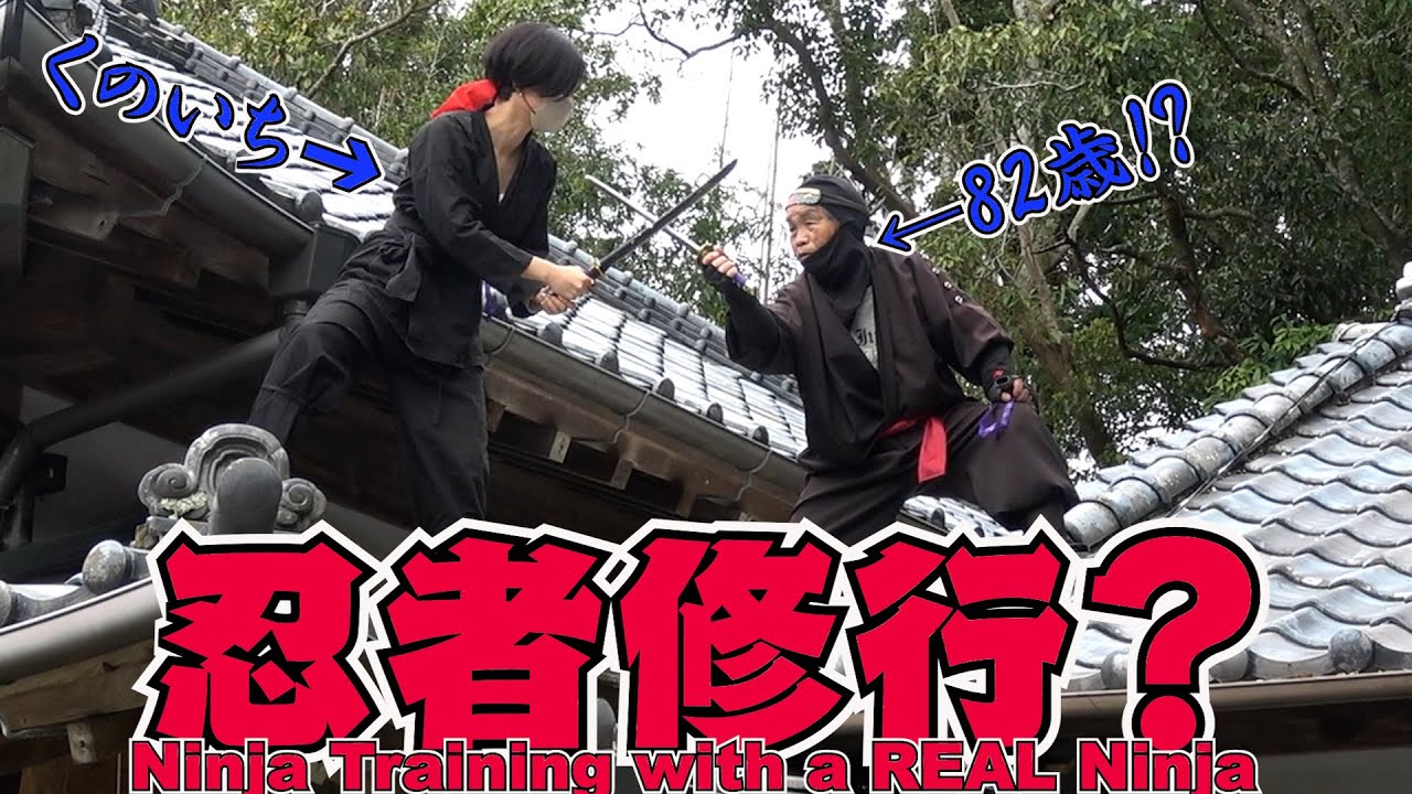 【南房総 忍者の里】でリアル忍者と山の中で忍者修行してきました!!～ひろみずチャンネル #43
