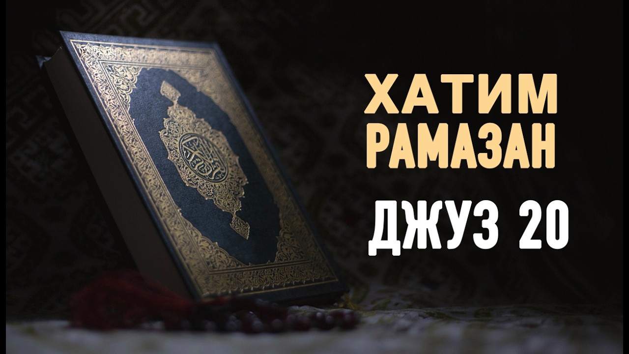 Хатим - РМ Стара Загора - Джуз 20