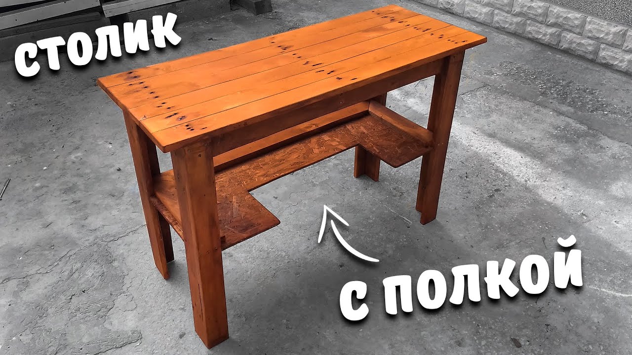 Стол из Паллет - Легко! С полкой