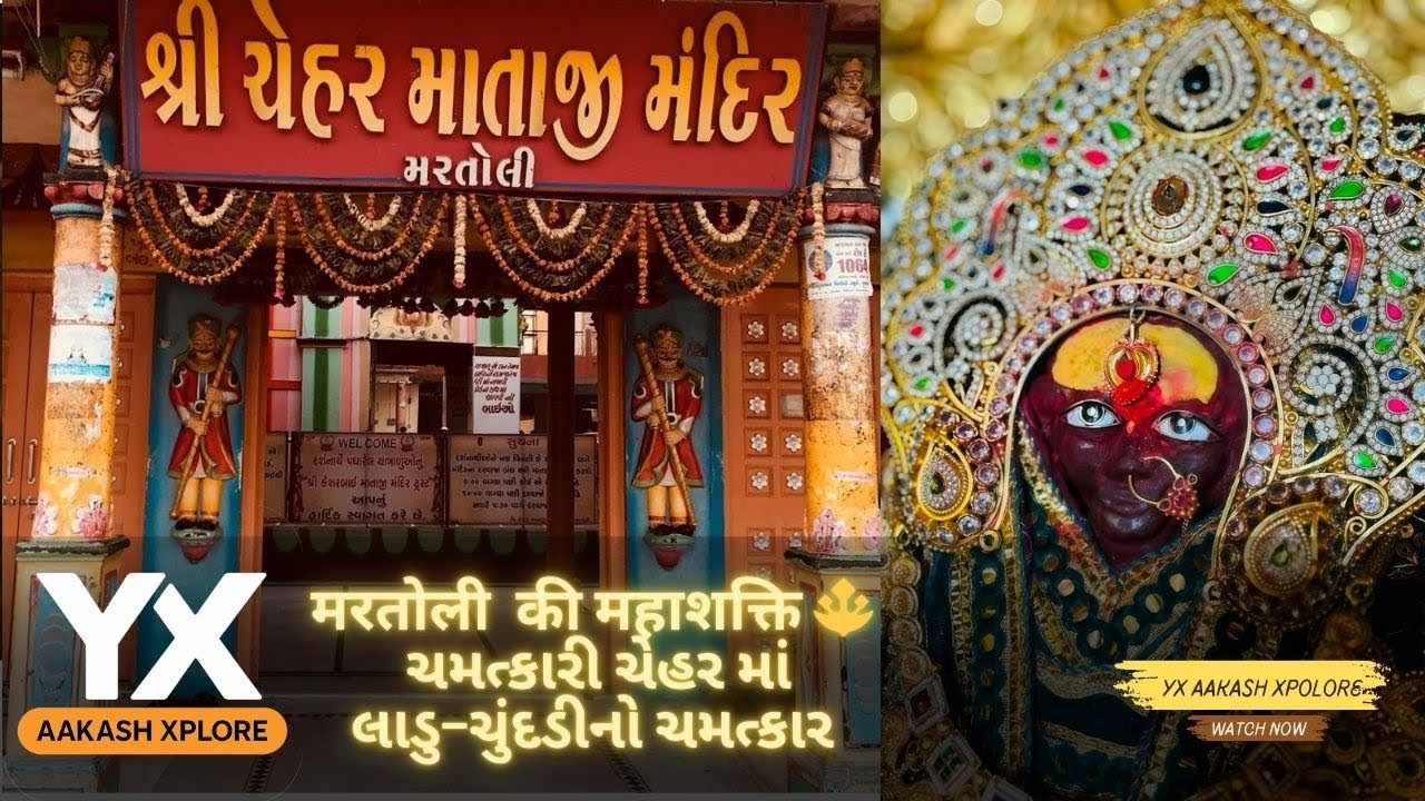मरतोली की महाशक्ति 🔱 | Chehar Maa Martoli Mandir | Laddu–Chunri Ka Chamatkar