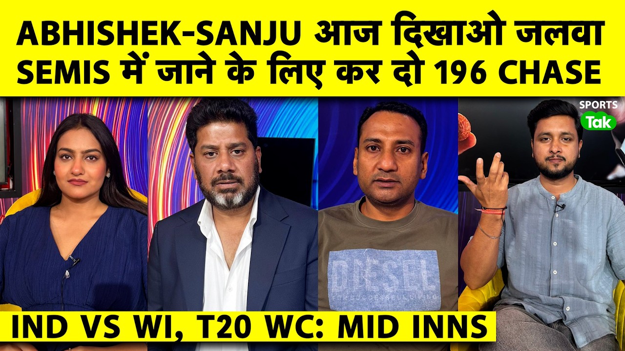 🔴IND VS WI, T20 WC: PRESSURE ON INDIA, WEST INDIES NE THOK DIYE 195, MUST WIN MEIN HO PAYEGA CHASE?